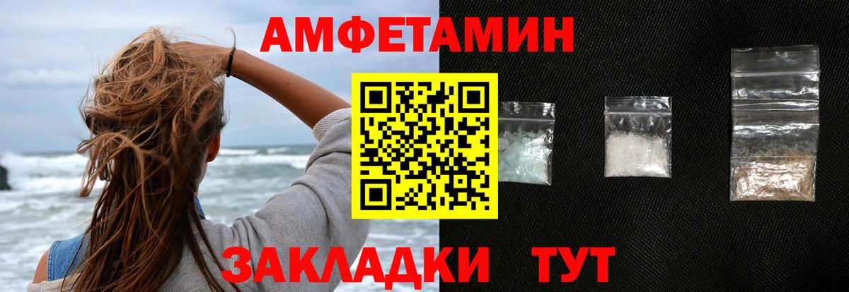 Сунжа  Amphetamine  Вход с VPN  АМФ VHQ 