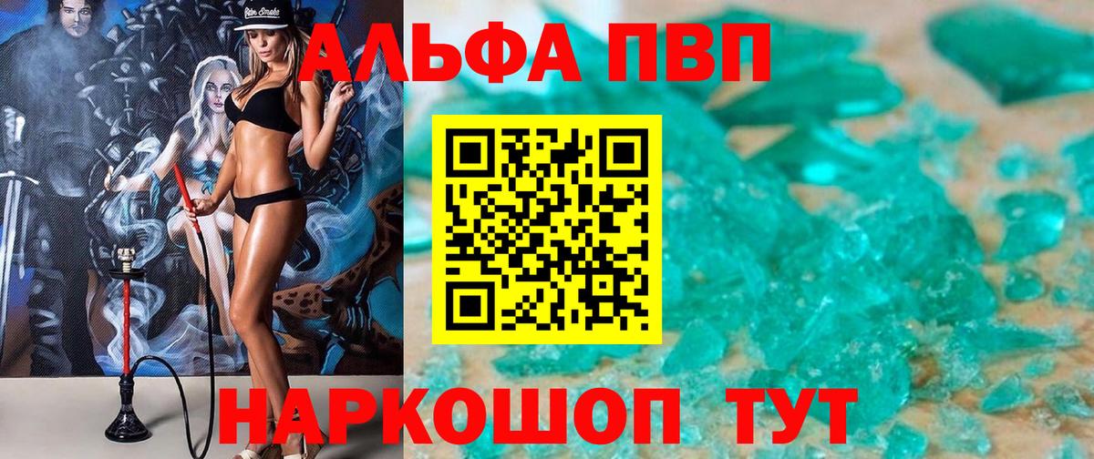 Альфа ПВП Соль Сунжа