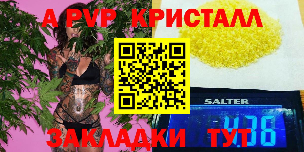 Альфа ПВП мука  Вход с VPN  A PVP кристаллы  Сунжа  Alpha PVP  Alpha-PVP крисы CK 