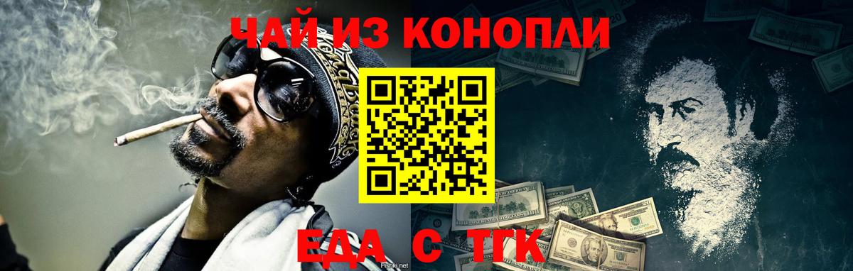 Canna-Cookies конопля  Вход с VPN  Сунжа 