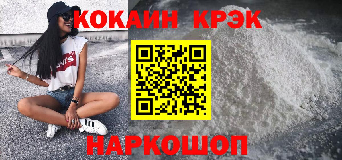 КОКАИН  Вход с VPN  COCAIN Колумбийский  Сунжа  Кокаин FishScale 