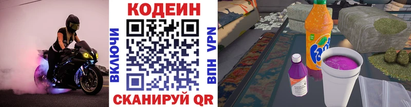 hydra сайт Сунжа Кодеин напиток Lean (лин)