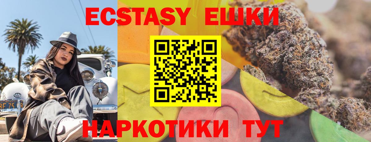 ЭКСТАЗИ 250 мг  ЭКСТАЗИ 300 mg  Сунжа  ЭКСТАЗИ  Вход с VPN 