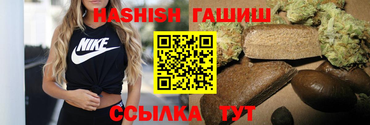 ГАШ гарик  Вход с VPN  Гашиш индика сатива  Сунжа 