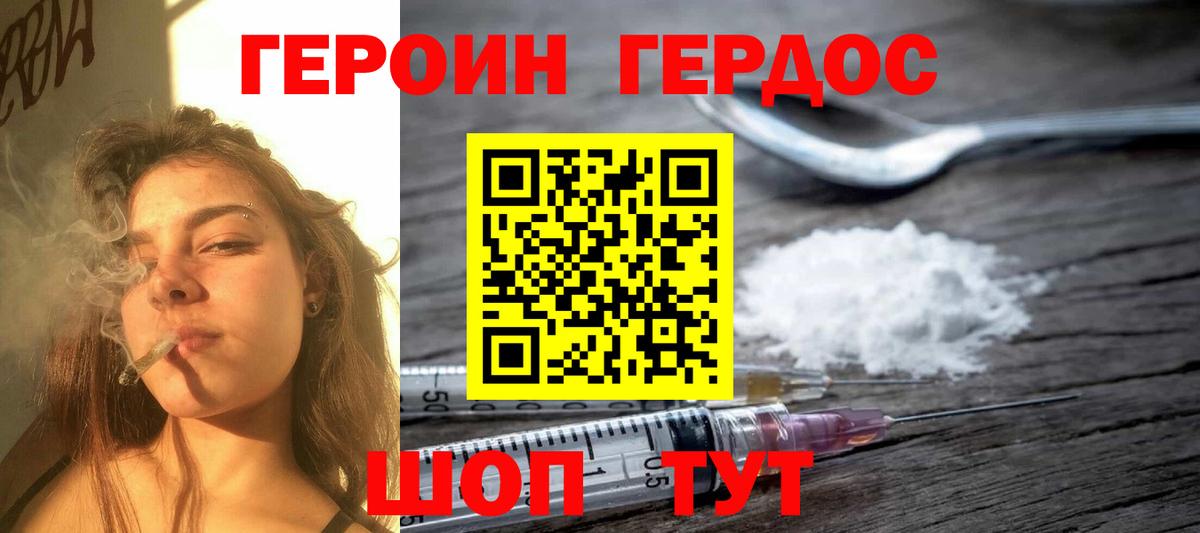 ГЕРОИН афганец  Вход с VPN  Сунжа 