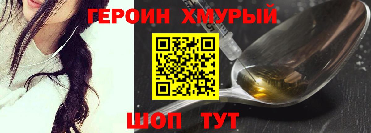 ГЕРОИН Heroin Сунжа