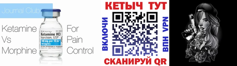 КЕТАМИН ketamine  Сунжа 