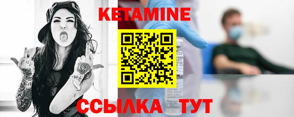 КЕТАМИН ketamine  Вход с VPN  Сунжа 