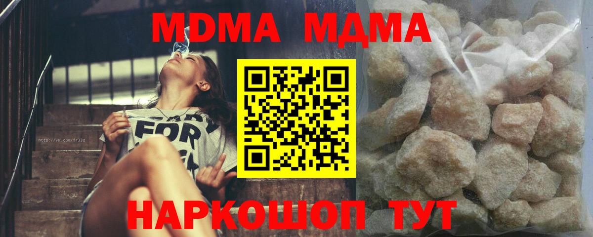 МДМА Molly  МДМА crystal  Вход с VPN  Сунжа 