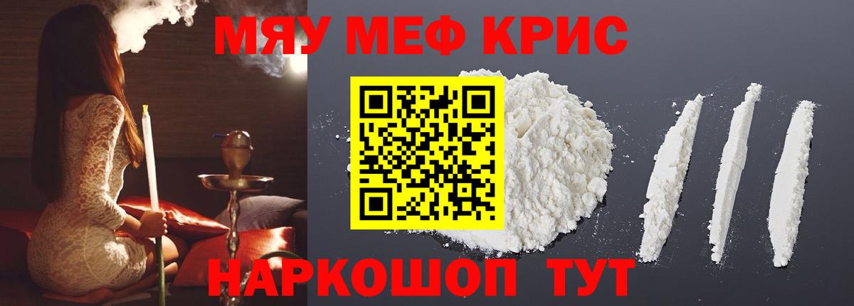 МЕФ кристаллы Сунжа