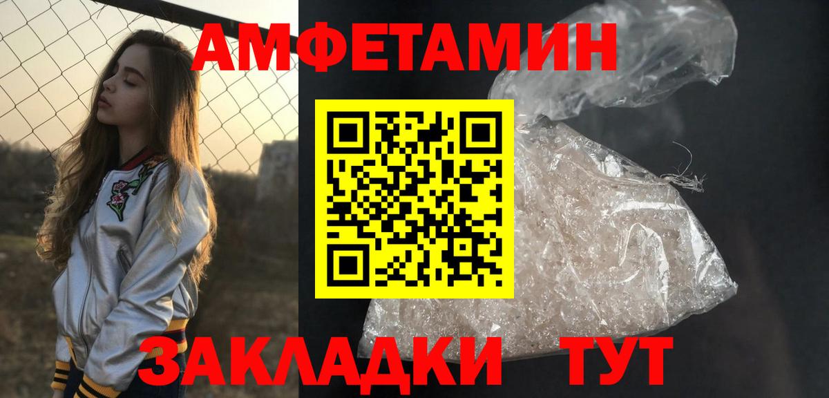 Сунжа  Первитин кристалл  Вход с VPN 