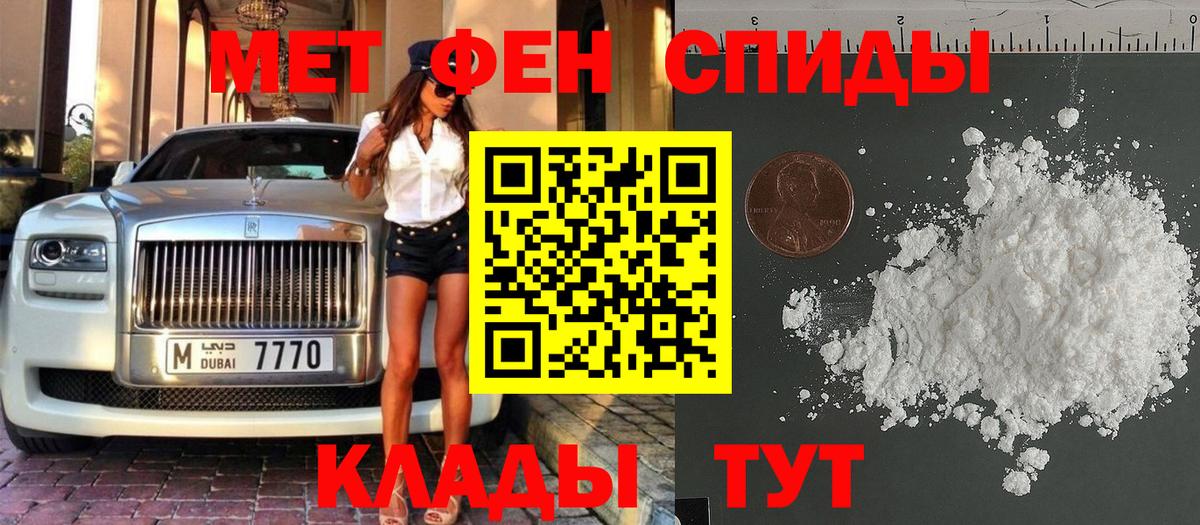 Метамфетамин кристалл Сунжа
