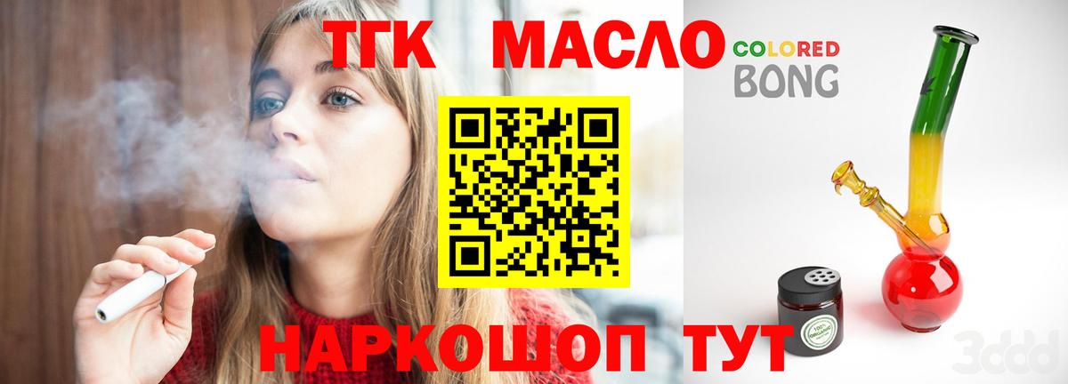 Дистиллят ТГК THC oil Сунжа