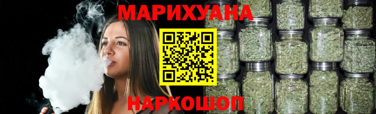 Бошки Шишки марихуана  Вход с VPN  МАРИХУАНА планчик  Сунжа 